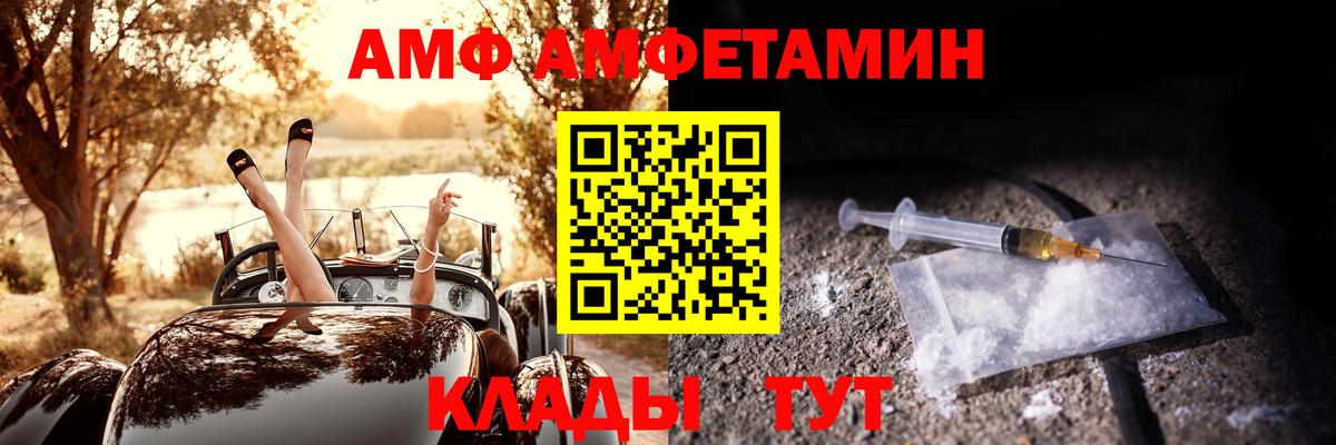 АМФЕТАМИН 97% Кулебаки