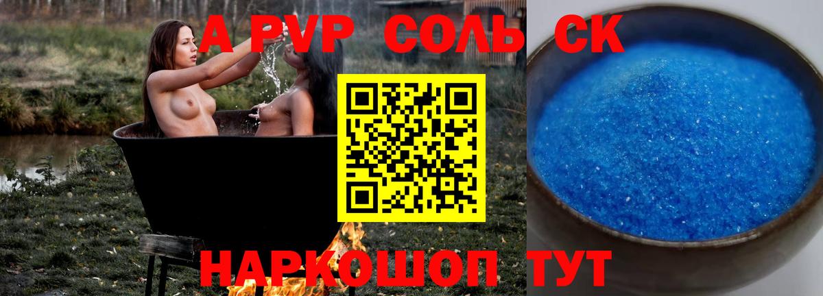 А ПВП Crystall  А ПВП СК КРИС  купить  сайты  Кулебаки  Вход с VPN 