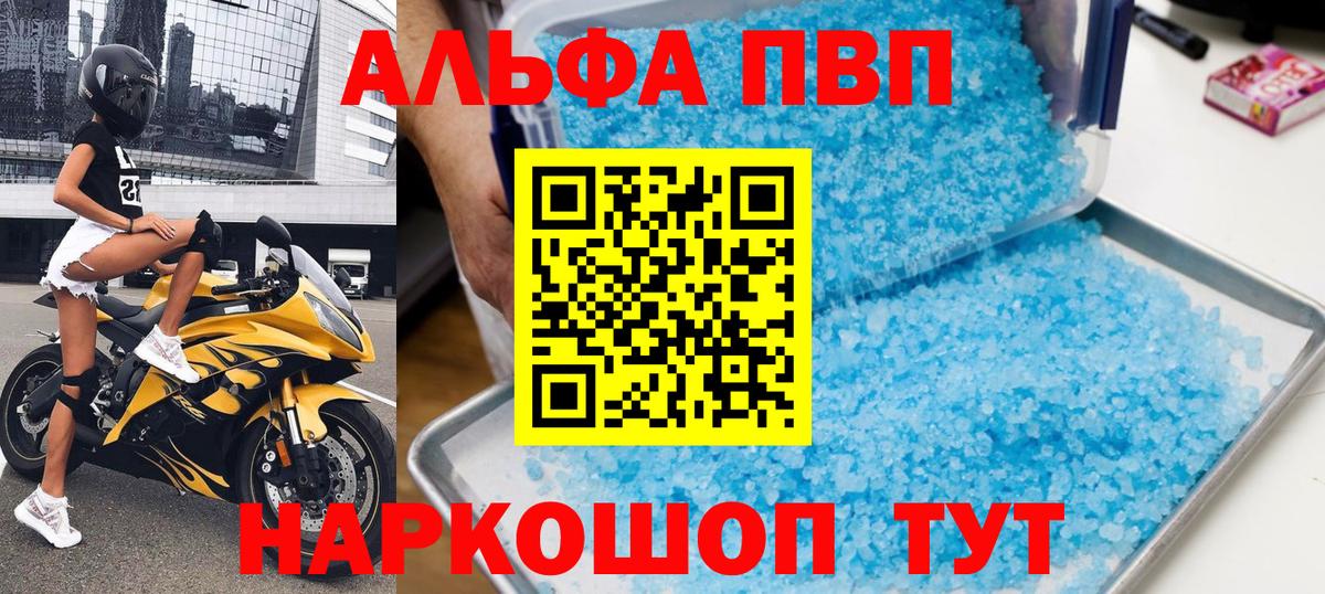 A-PVP Crystall Кулебаки