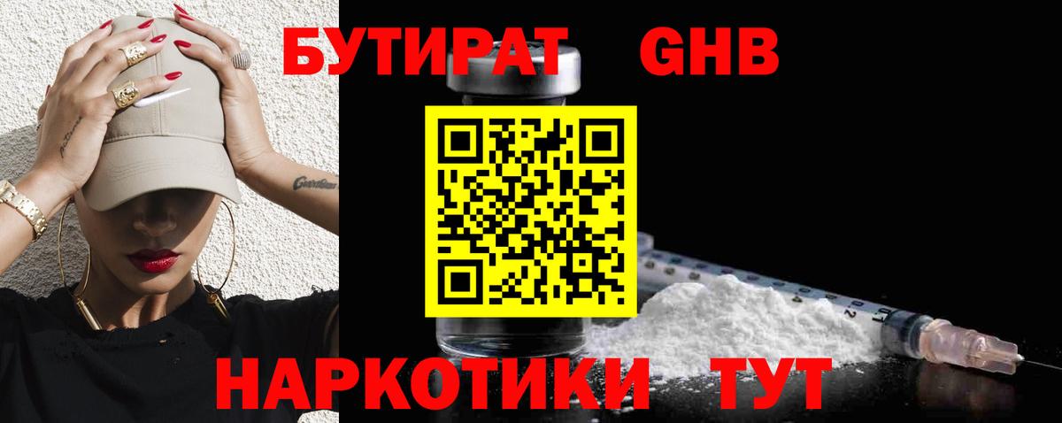 БУТИРАТ оксана Кулебаки