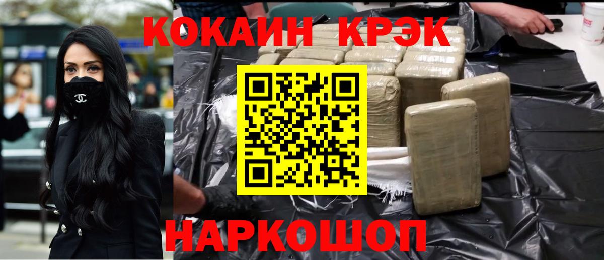 Кокаин 98%  Вход с VPN  COCAIN Эквадор  Кулебаки 