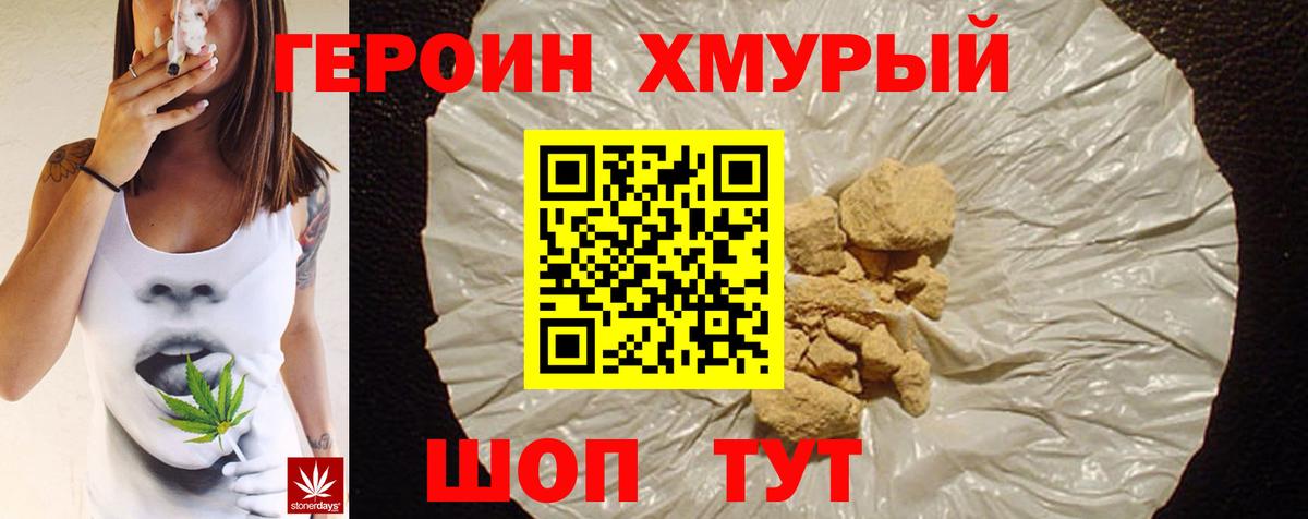 ГЕРОИН Афган Кулебаки