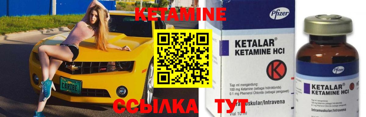 Кулебаки  Кетамин VHQ  Вход с VPN 