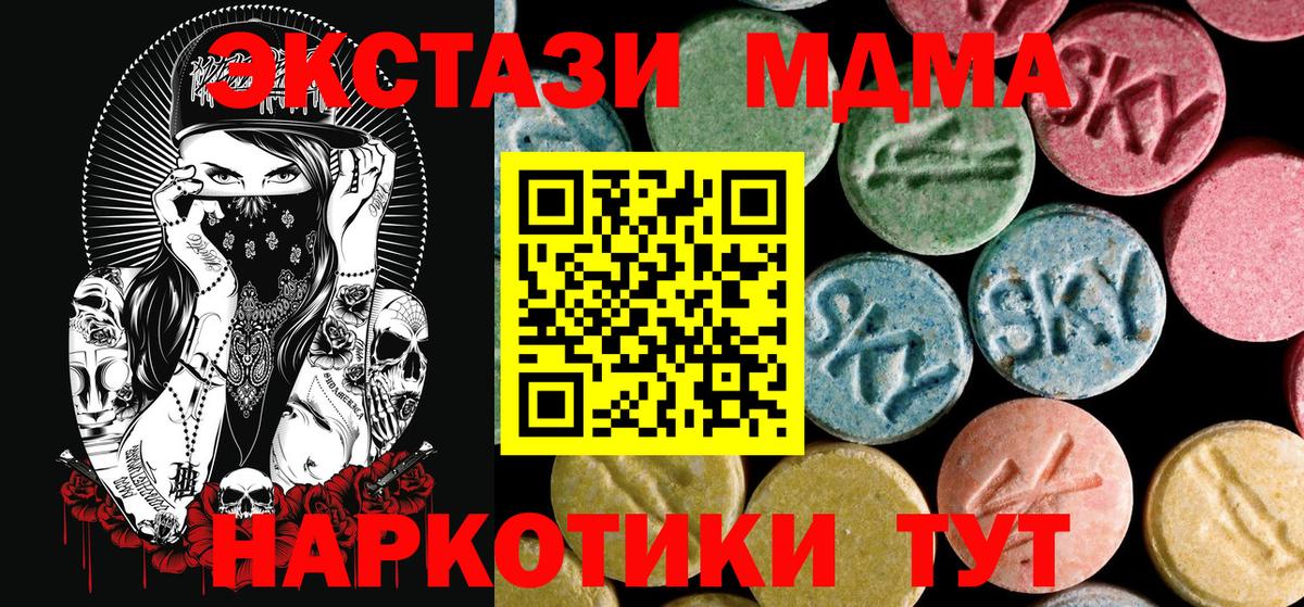 Кулебаки  МДМА  MDMA молли  Вход с VPN  МДМА молли 