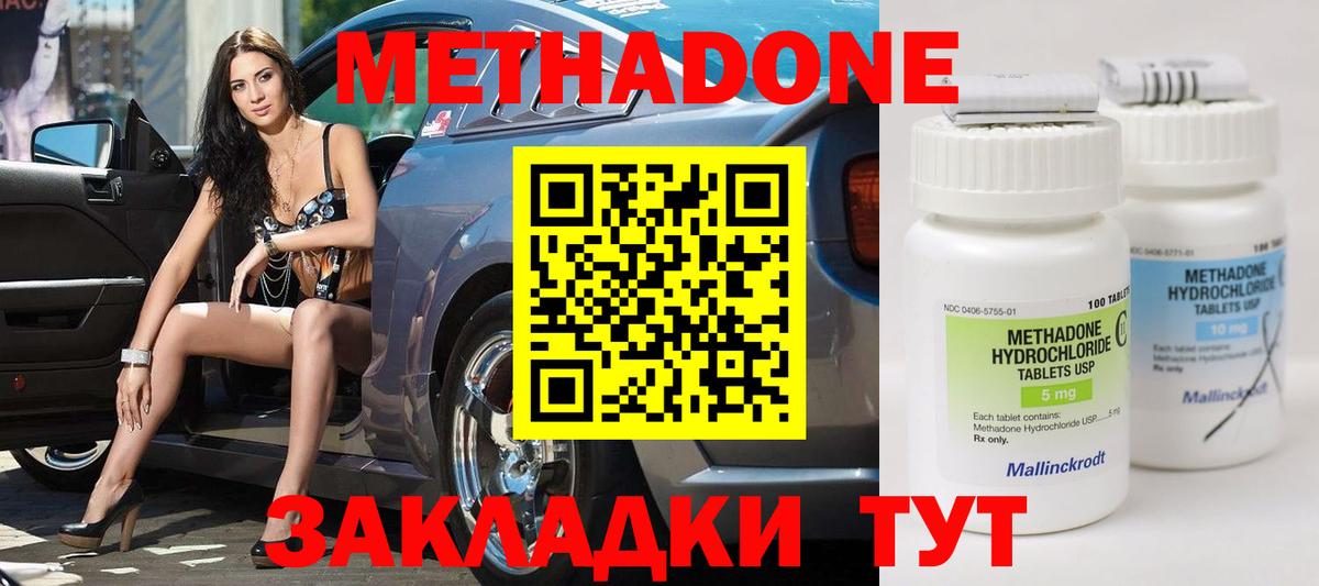 Метадон мёд Кулебаки