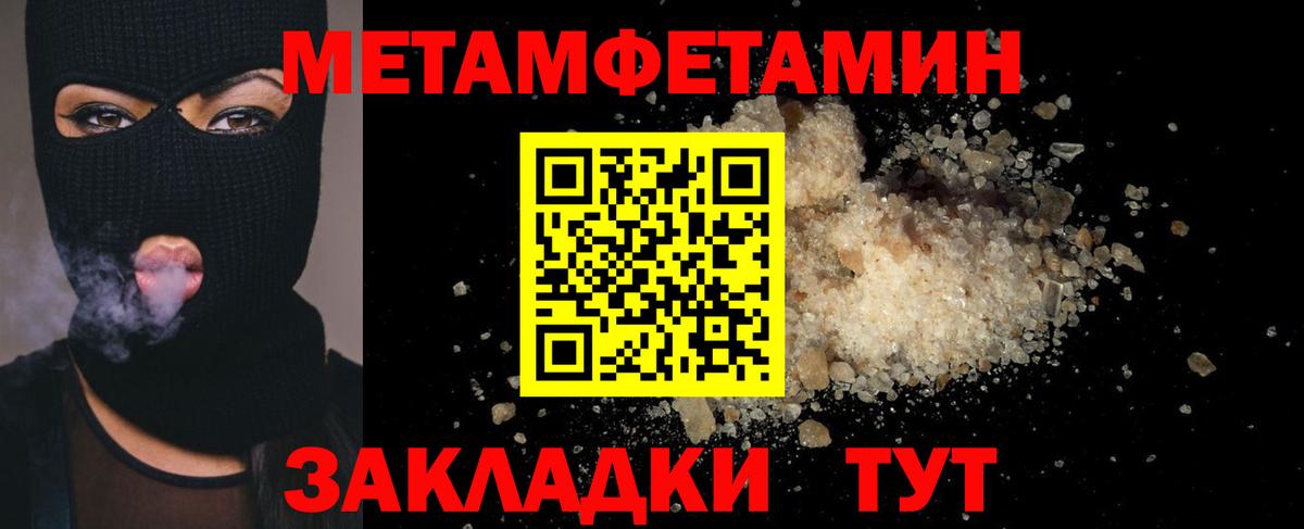 Первитин витя  Вход с VPN  Кулебаки  Метамфетамин  Первитин витя 