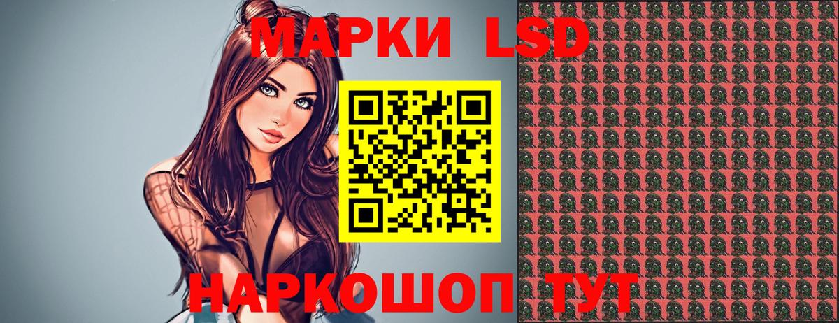 Марки 25I-NBOMe 1,8мг Кулебаки